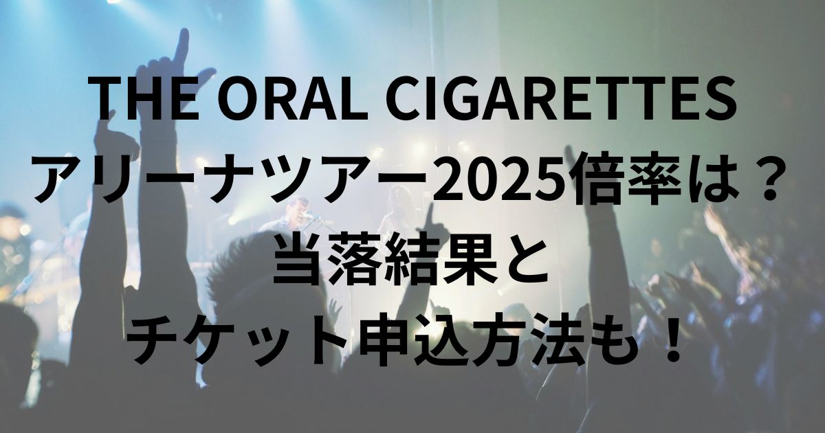 ライブで盛り上がる人たち