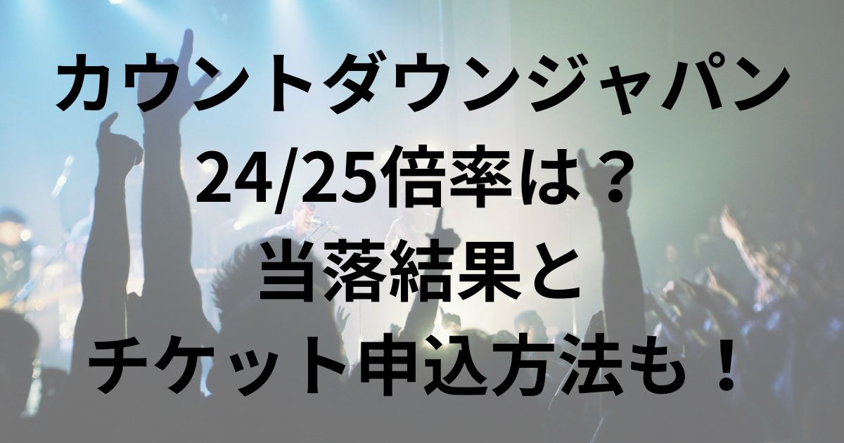 ライブで盛り上がる人たち