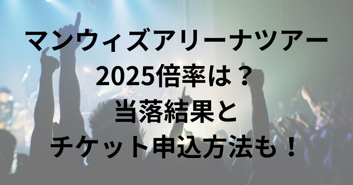 ライブで盛り上がる人たち