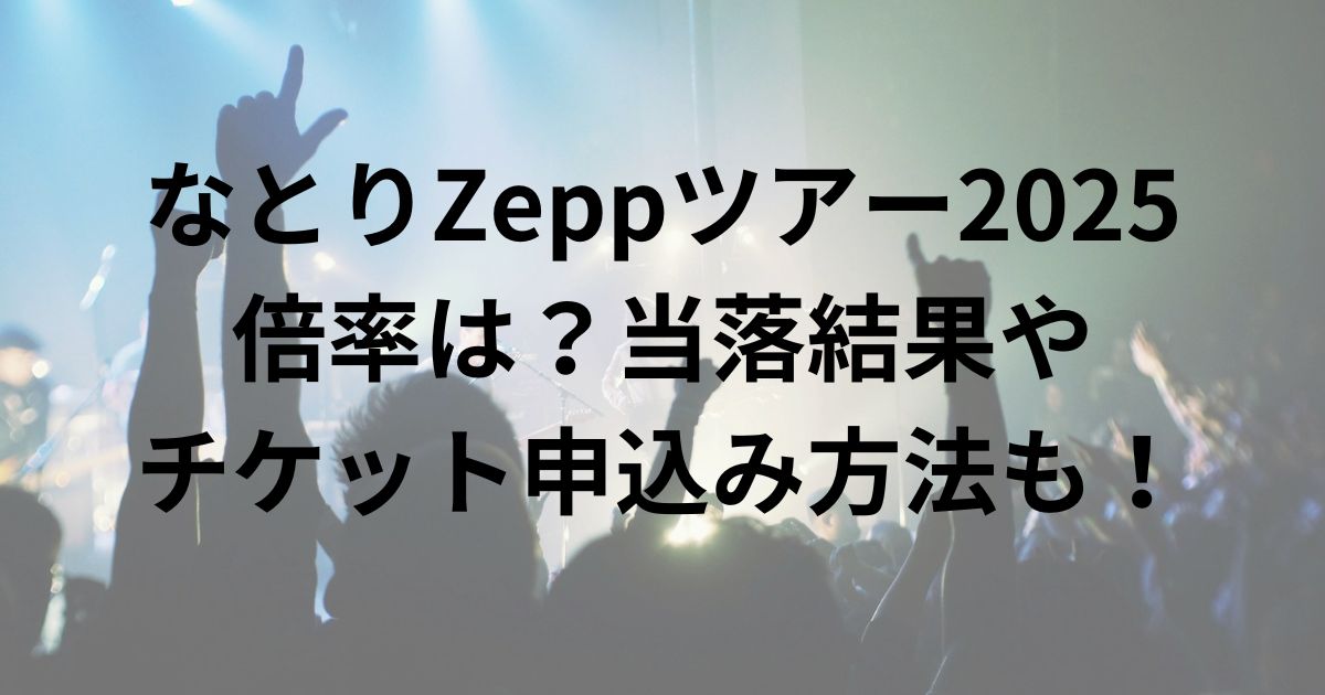 ライブ会場で盛り上がる人たち