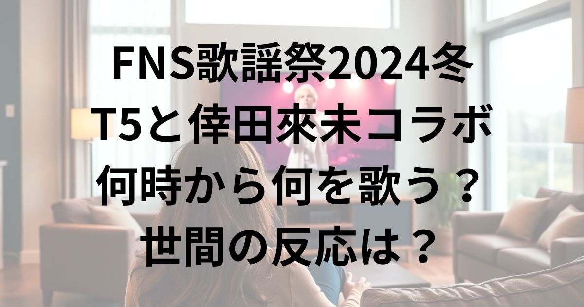 家で音楽番組をみている女性