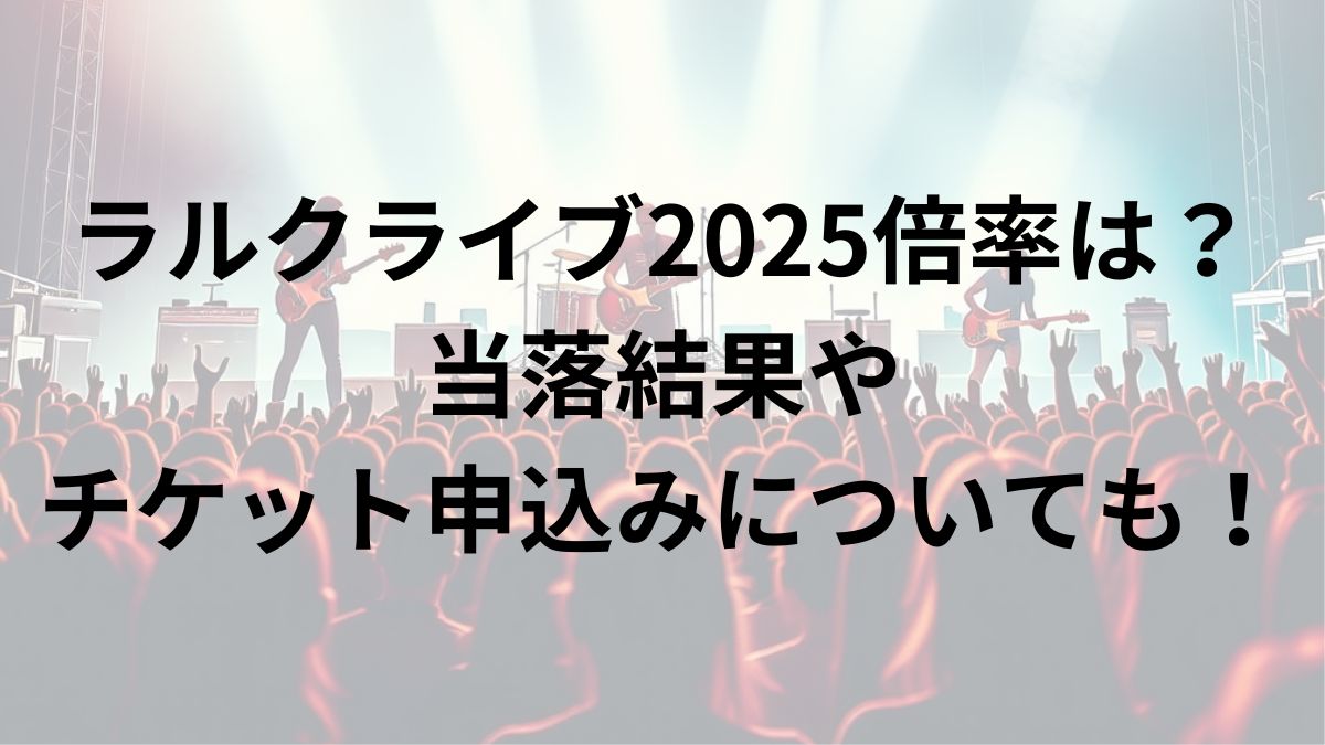 盛り上がっているライブ会場